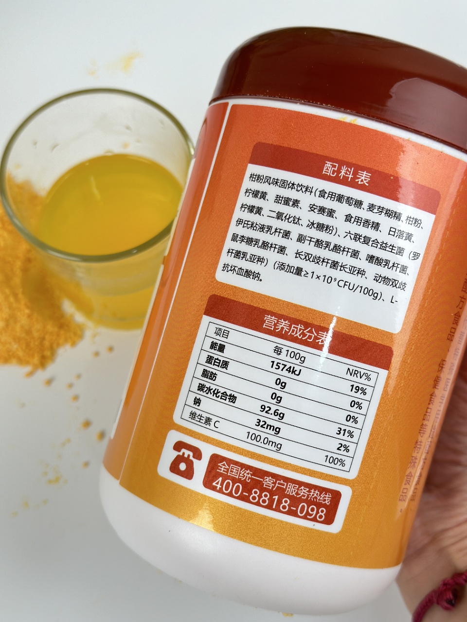 固体饮料