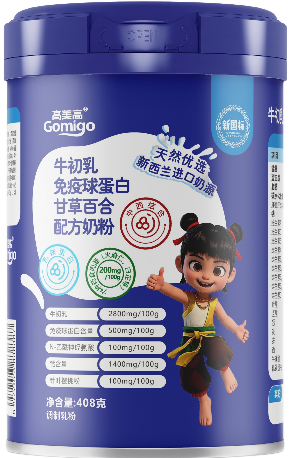 乳制品 (调制乳粉类)