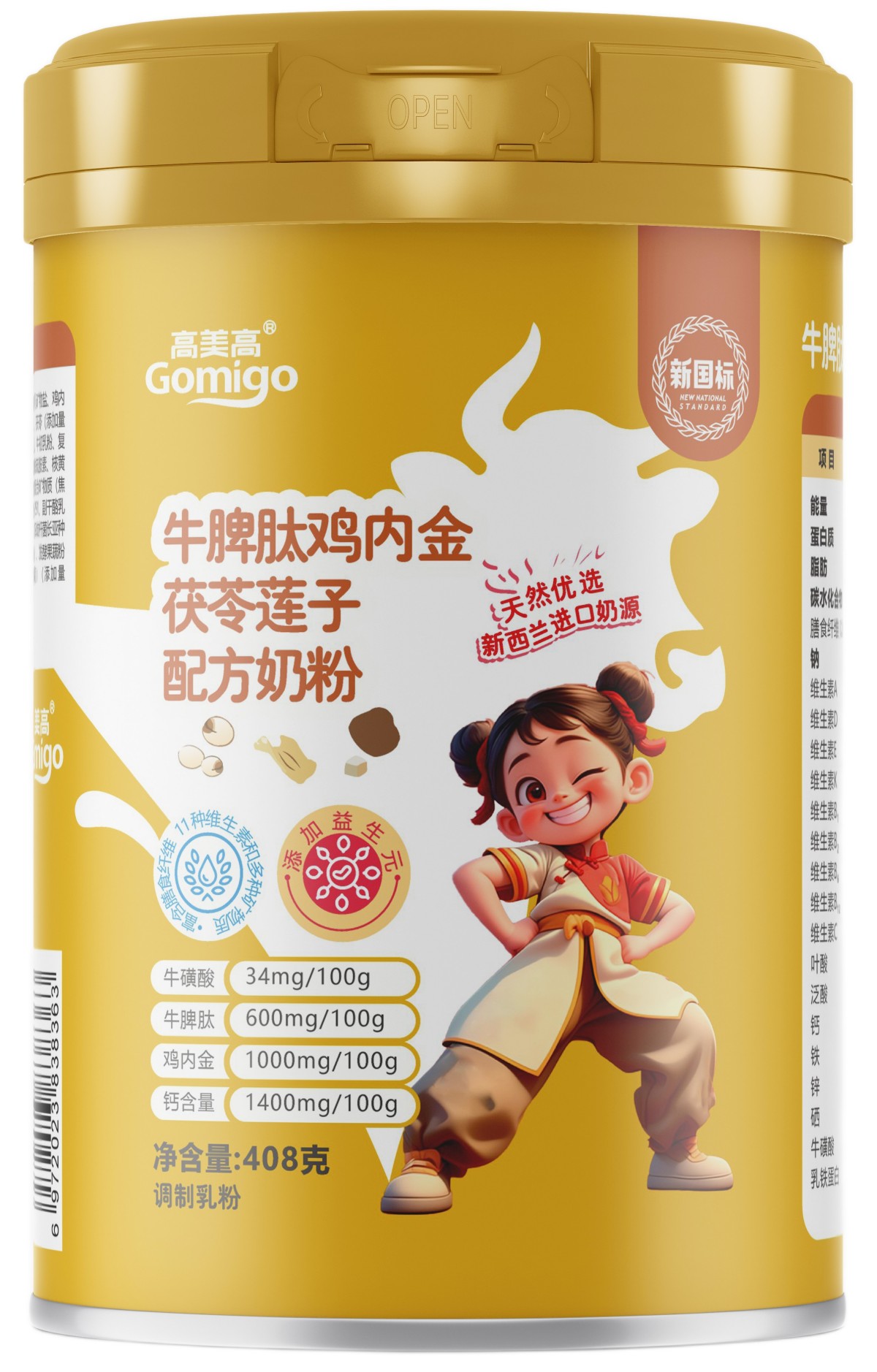乳制品 (调制乳粉类)