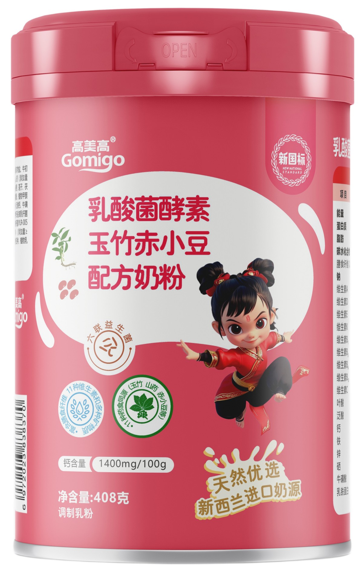 乳制品 (调制乳粉类)