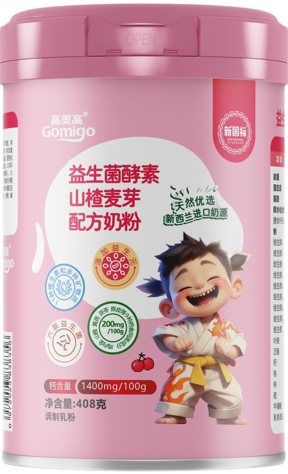 乳制品 (调制乳粉类)