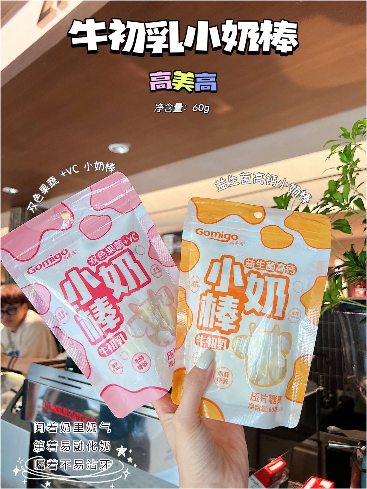 压片糖果
