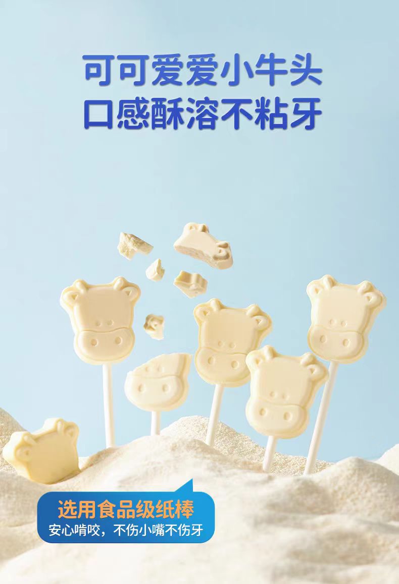 乳制品 奶片类