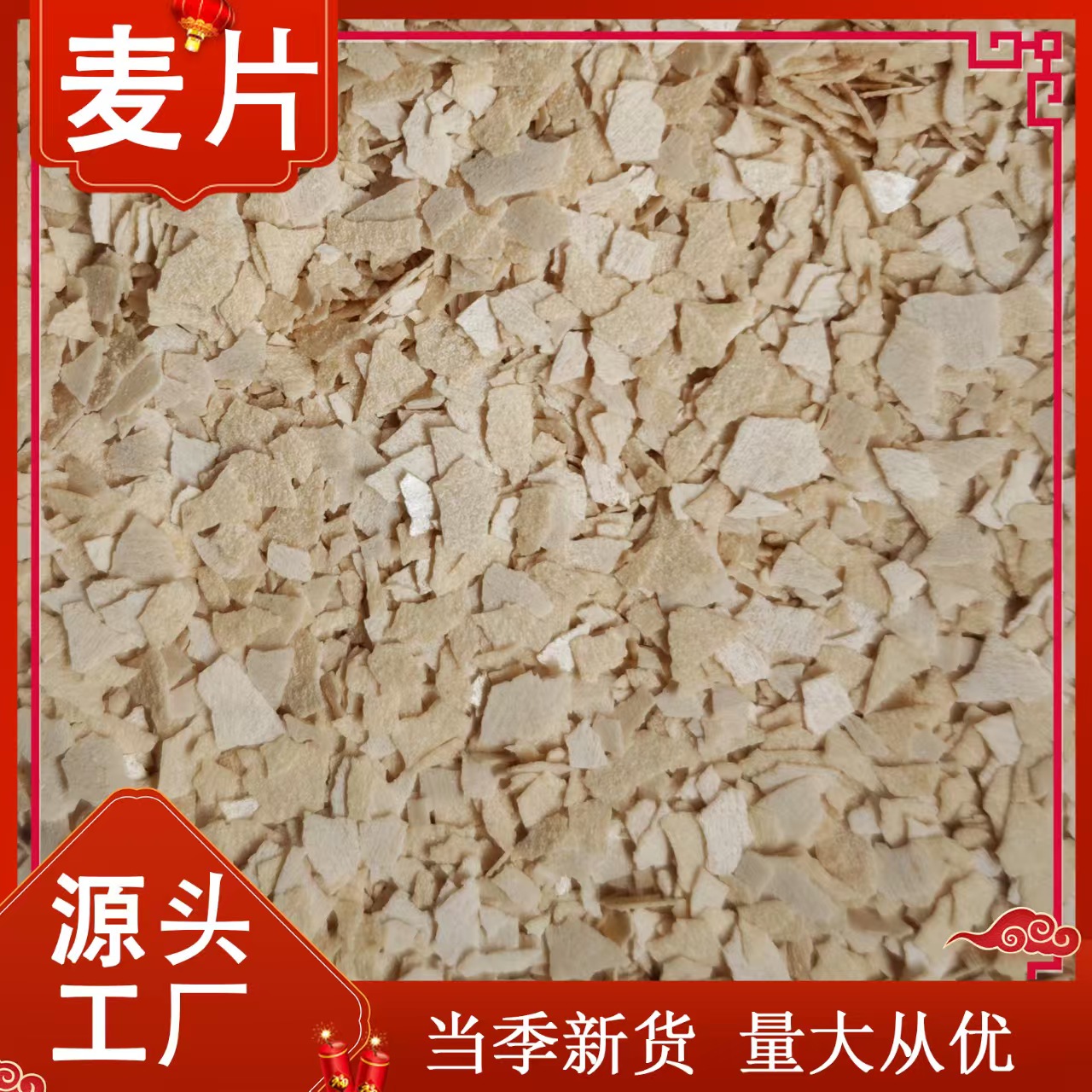 原料供应