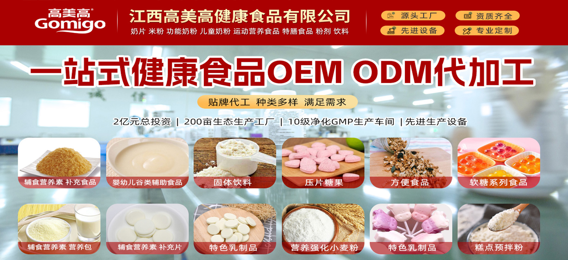 通栏图片